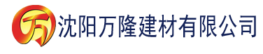 沈阳欧美精品黄页在线观看大全建材有限公司_沈阳轻质石膏厂家抹灰_沈阳石膏自流平生产厂家_沈阳砌筑砂浆厂家